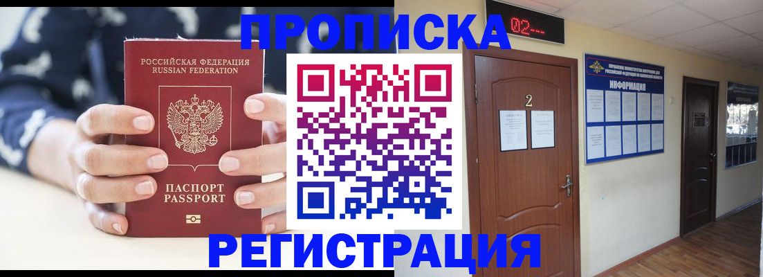 регистрация для дет. сада в Рыбном