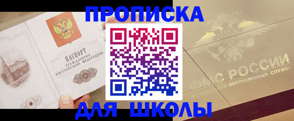 регистрация в Рыбном