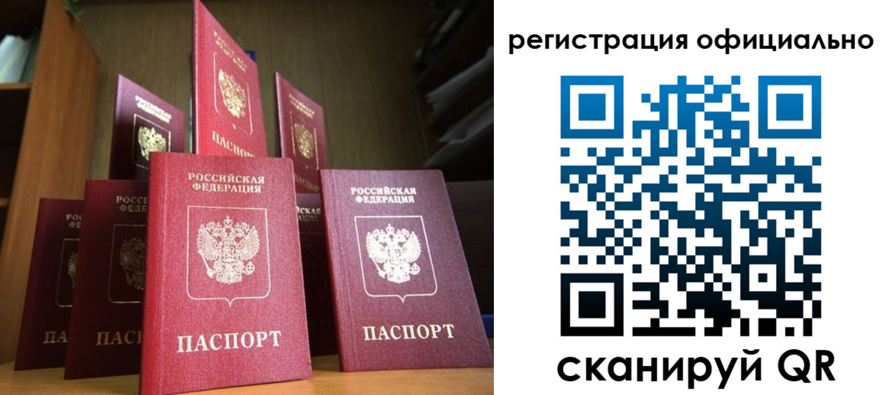 временная регистрация госуслуги в Рыбном