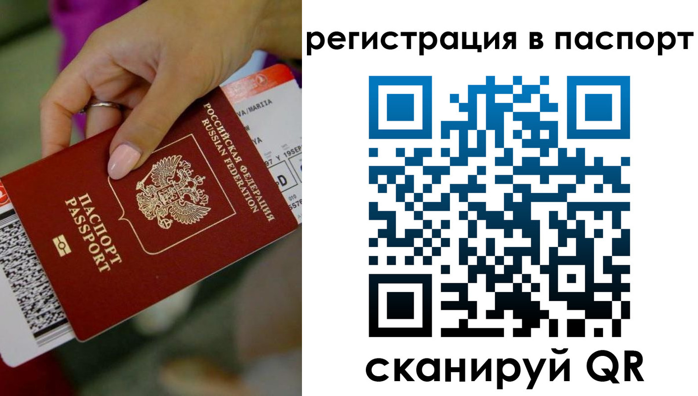 временная регистрация гарантия в Рыбном
