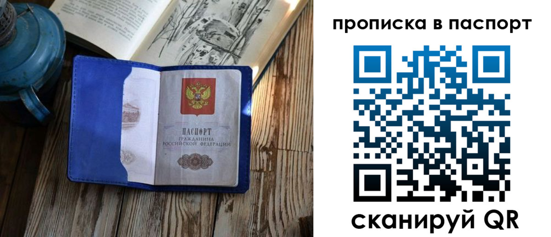 временная регистрация купить в Рыбном