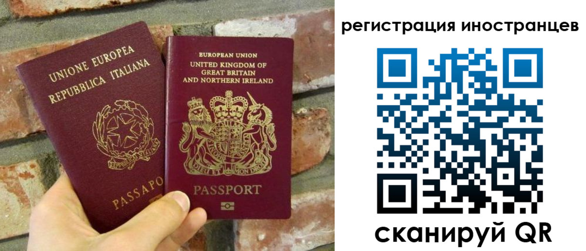 временная регистрация для школы в Рыбном
