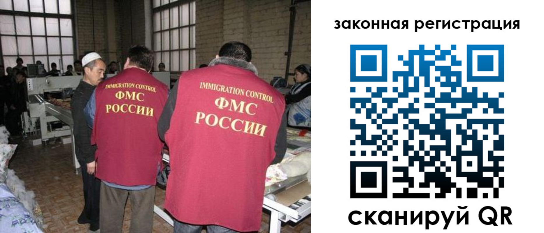 прописка 2025 в Рыбном