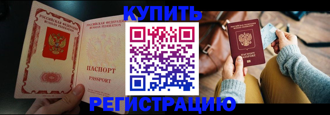 временная регистрация в квартире в Рыбном