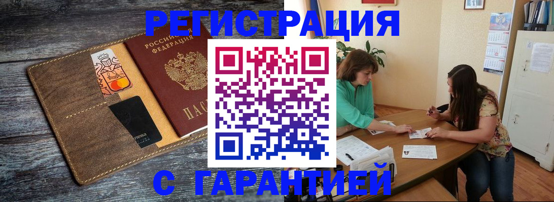 прописка ребенка в Рыбном