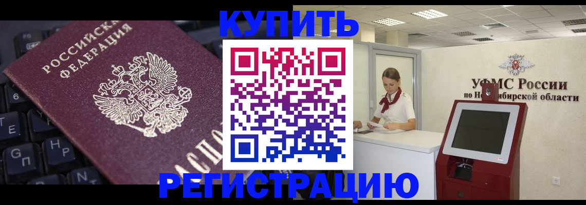 временная регистрация адрес в Рыбном