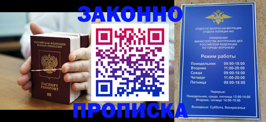 временная регистрация недорого в Рыбном